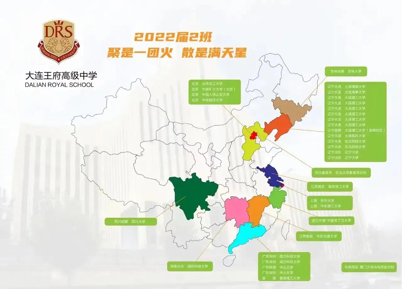 大连王府高中国际部,大连王府高中住校吗