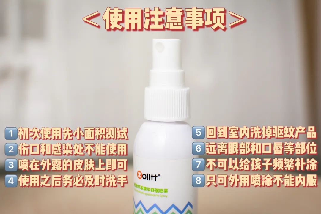 哪种驱蚊水比较有效,招蚊体质怎么快速止痒