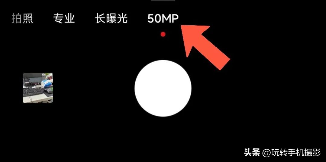 手机废片利用,手机一键变废为宝