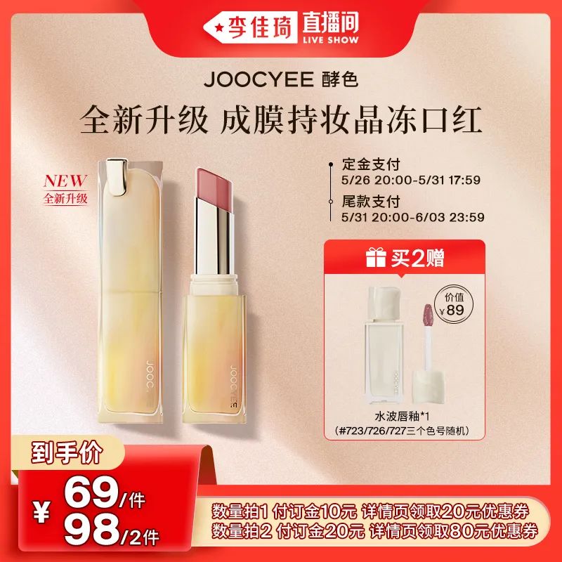 李佳琦618美妆节直播的预告单,李佳琦618直播预售清单