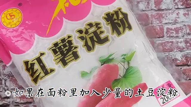 淀粉生粉和面粉的区别背景图,面粉淀粉生粉薯粉有什么区别