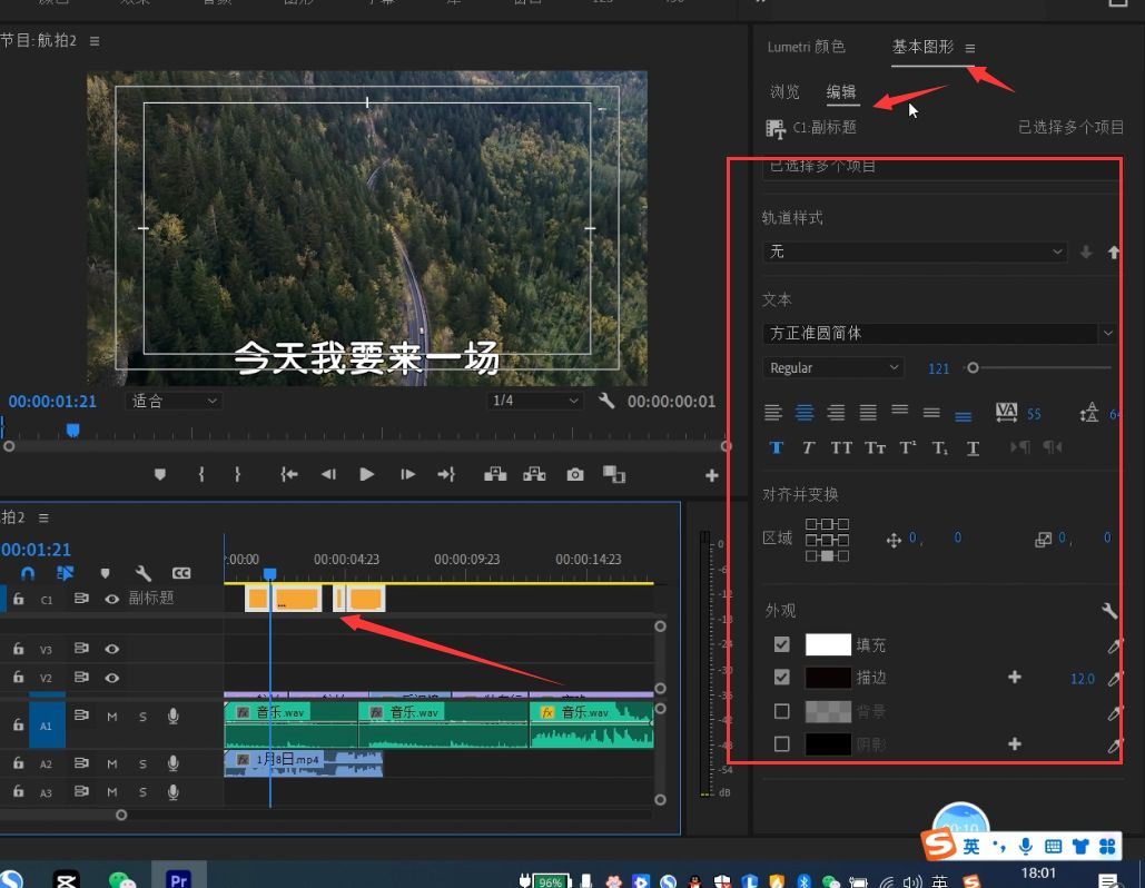 pr添加快速字幕教程,pr快速添加字幕方法