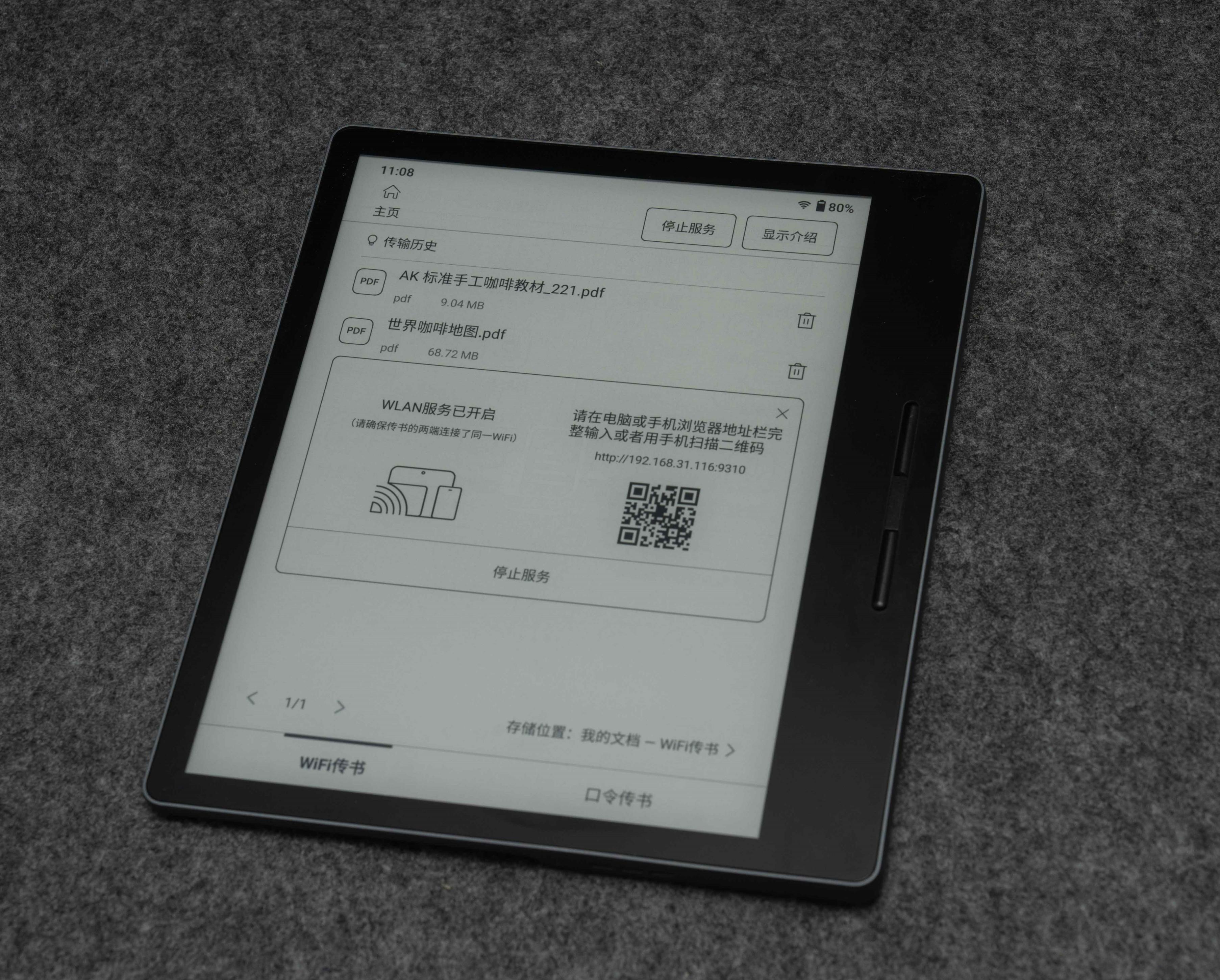 如何养成阅读的习惯，汉王新款Clear墨水屏电纸书陪你一起看书