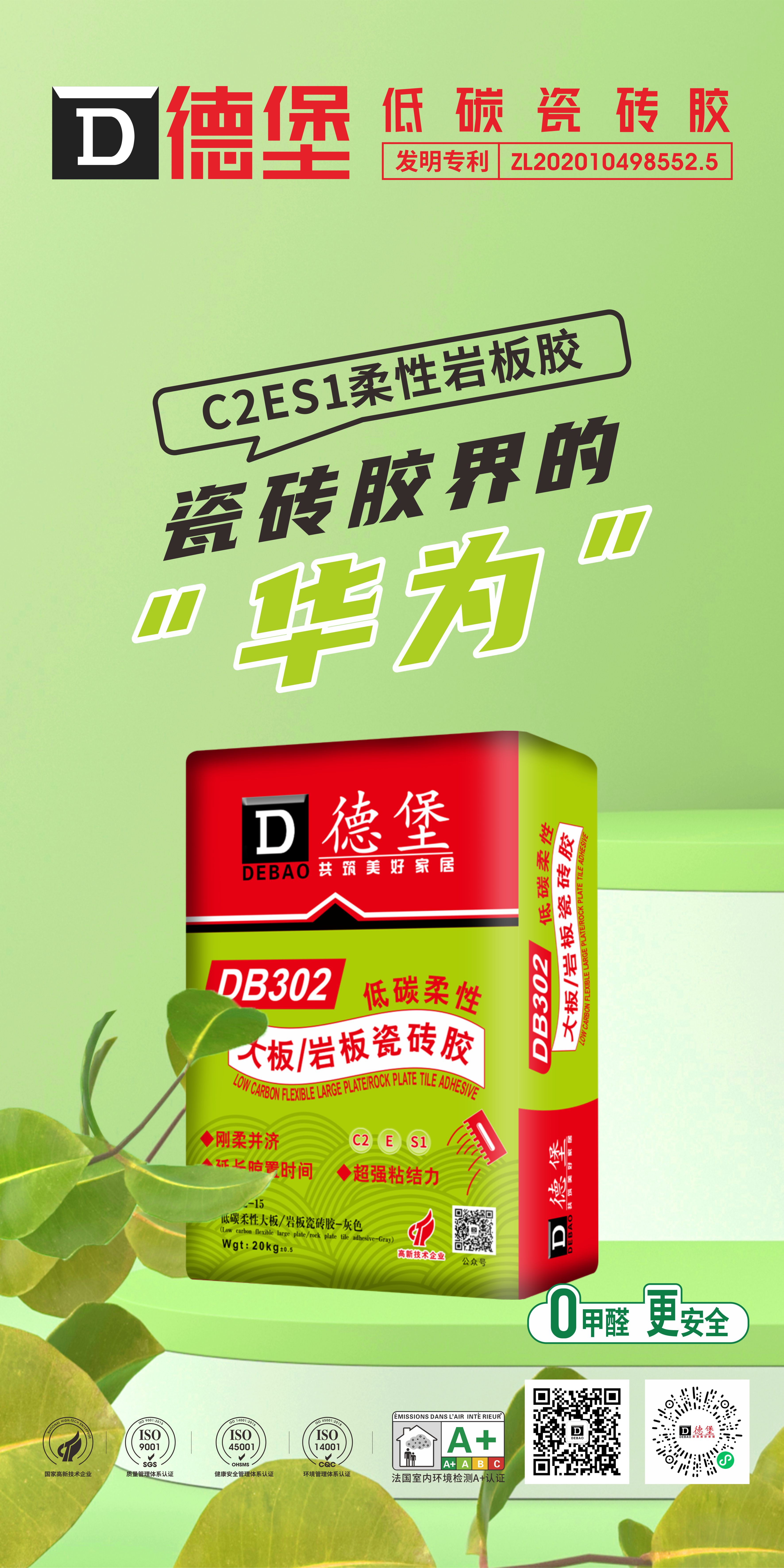 德高雨虹马贝哪个瓷砖胶好,德堡瓷砖