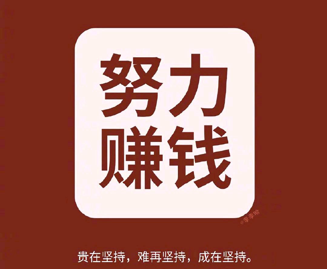 我想赚钱不知道该做什么才能赚钱,对赚钱很迷茫怎么样才能赚钱