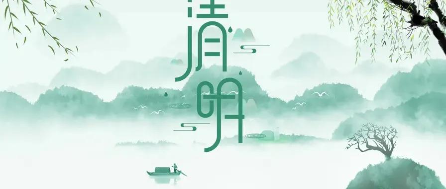 清明节的由来和习俗,清明节的由来和习俗儿童版完整版