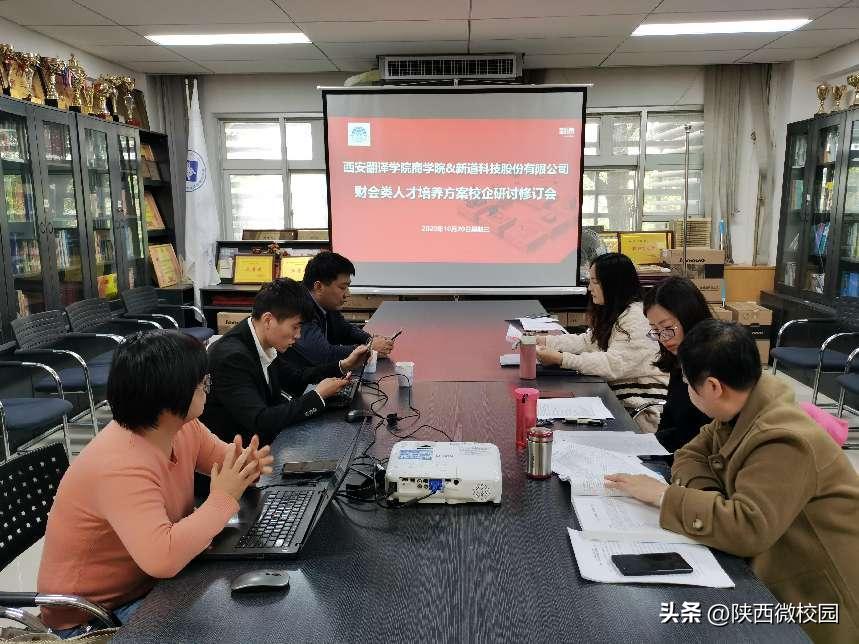 西安翻译学院商学院官网投稿,西安翻译学院商学院