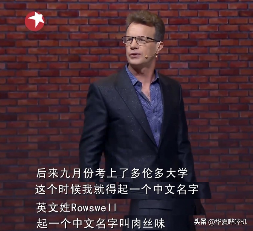 “中国通”大山的走红，和他回国的真相