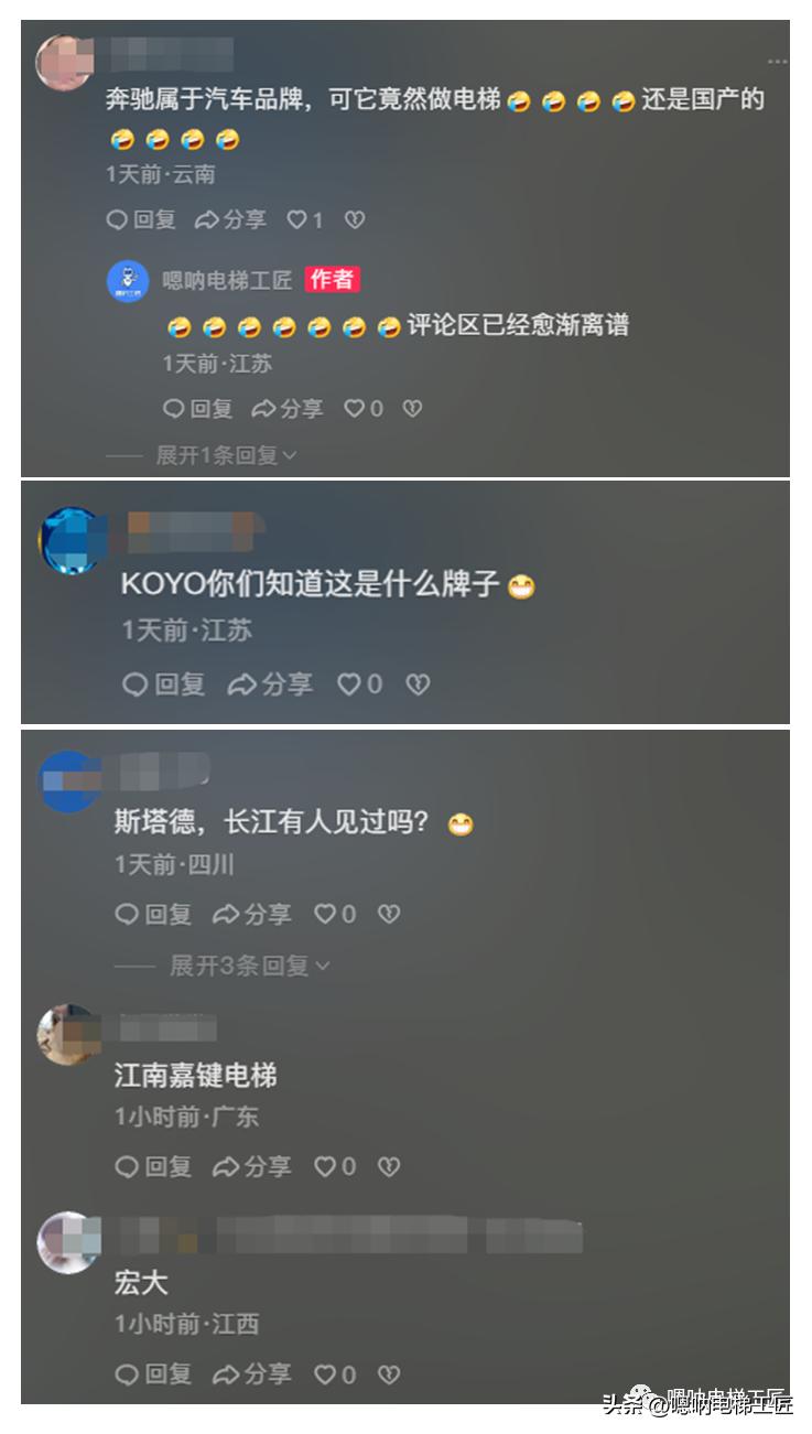 活久见奇葩中的奇葩,全世界电梯品牌排行榜前十名