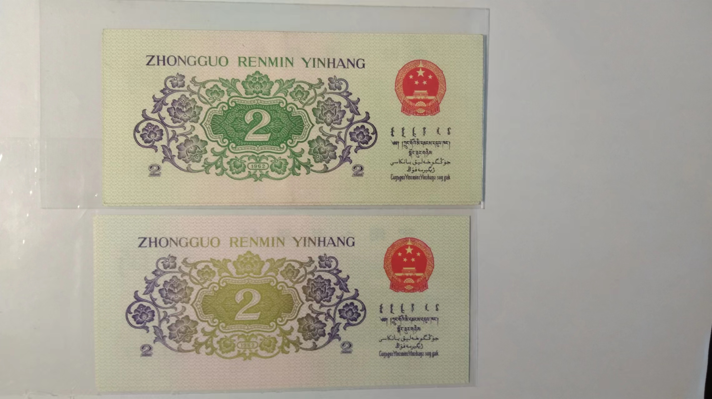 第二套人民币红水坝五角真假辨别,第二套人民币水坝有水印么