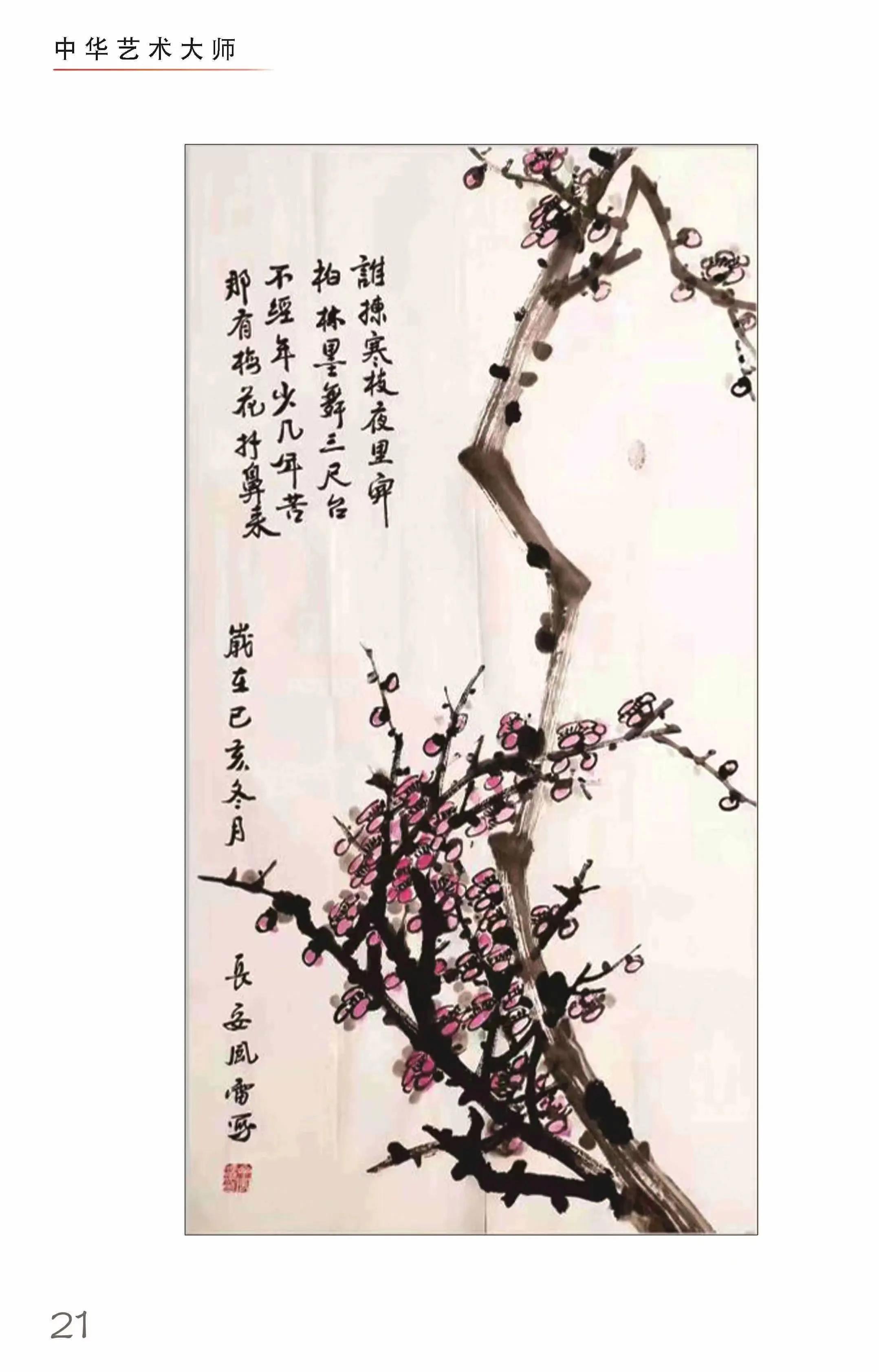 中国十大殿堂级艺术人物,中国优秀民间艺术大师