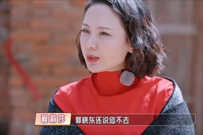 程莉莎郭晓东结婚视频,程莉莎倒追郭晓冬妻子的浪漫旅行