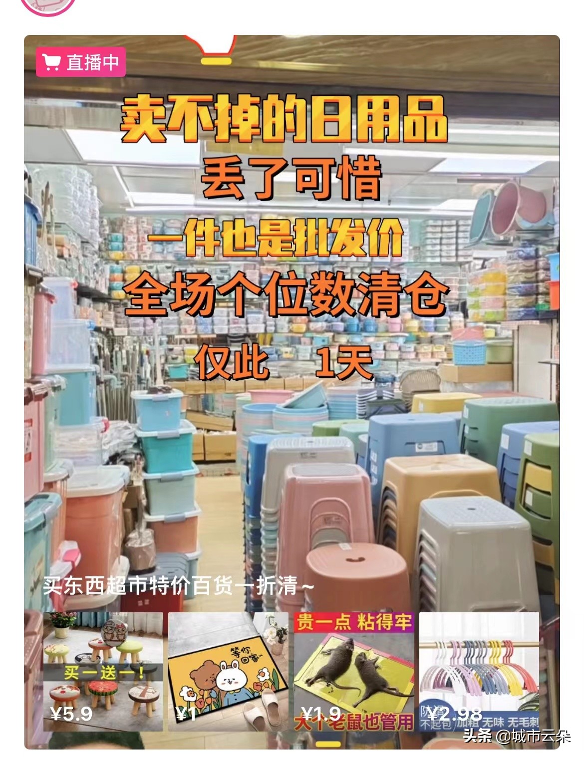 抖音短视频带货零基础入门方法,抖音带货教学要880元学费可以学吗