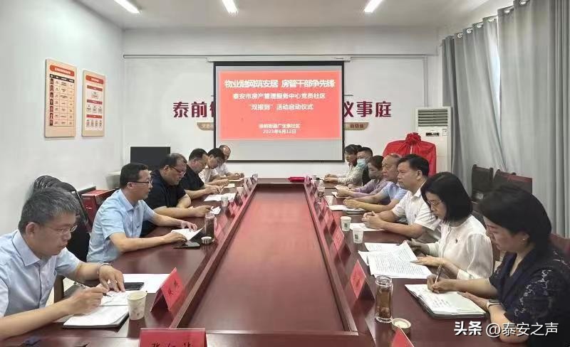 房产物业综合服务中心,市住房保障和房产服务中心