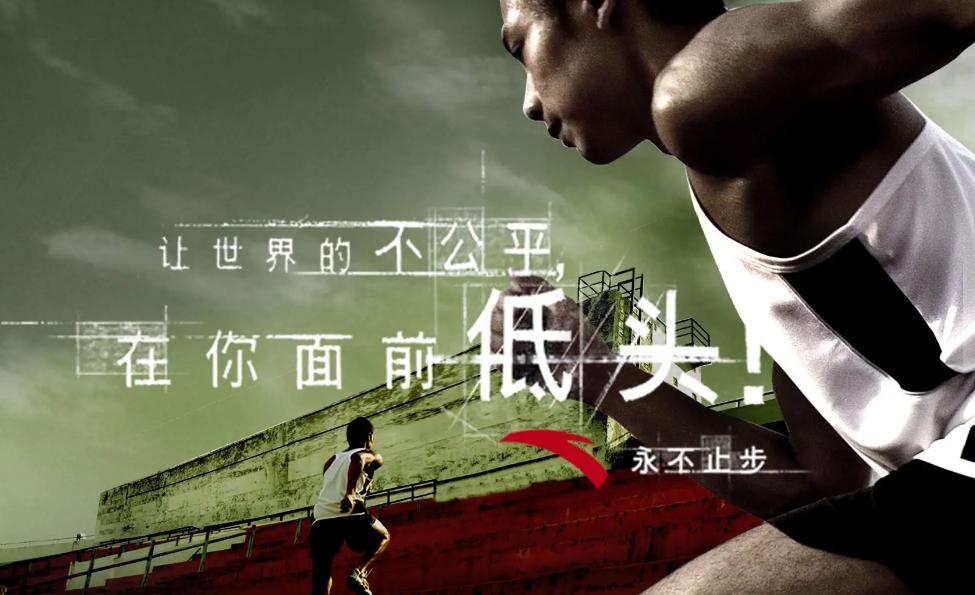 安踏针对不同品牌的营销策略,安踏营销策略分析国内外研究现状