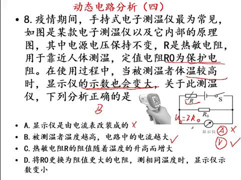 2024中考用的仪器,2024中考实验操作物理温度计