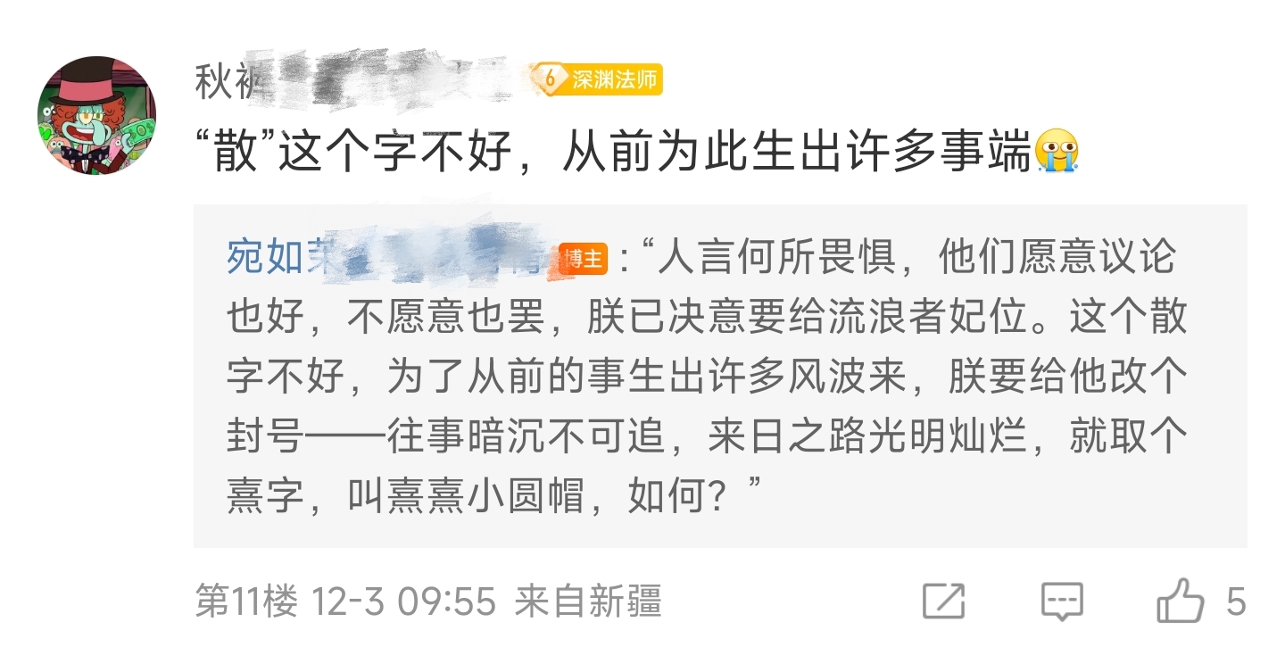 原神官方给散兵的名字,原神给散兵起富有深意的名字