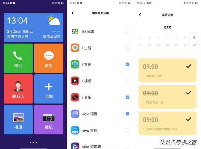千元以内续航最好的vivo手机,适合家长用的vivo千元机