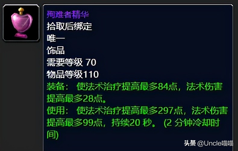 魔兽世界p3阶段奥术水晶,魔兽p3阶段炼金专精选择