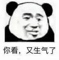 分享一些熊猫人表情包,分享一些熊猫表情