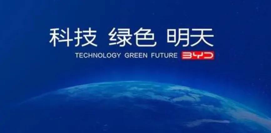 比亚迪新款车型新能源上市,全球创新50强比亚迪