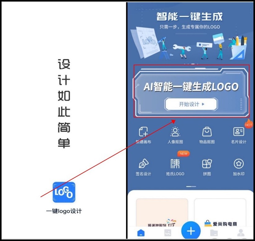 最简单logo设计软件免费官方版,一键logo设计官网