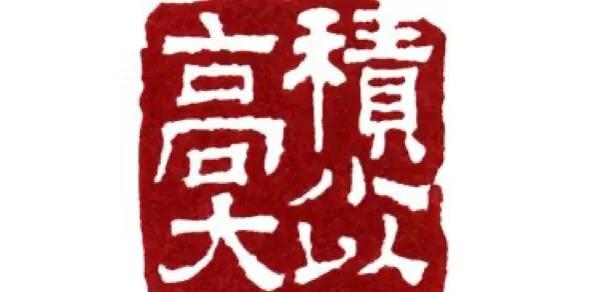 公文素质修养五个方面,公文写作经典16句