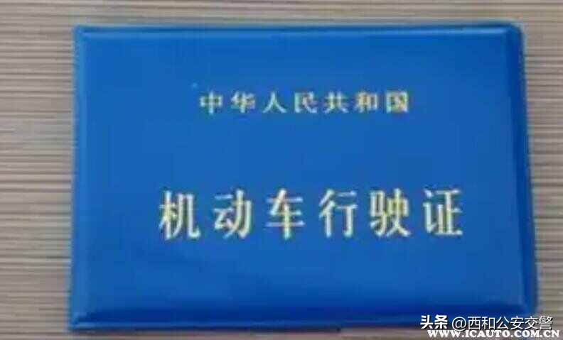 行驶证不在身上怎么查行驶证照片,行驶证不在身边怎么查看
