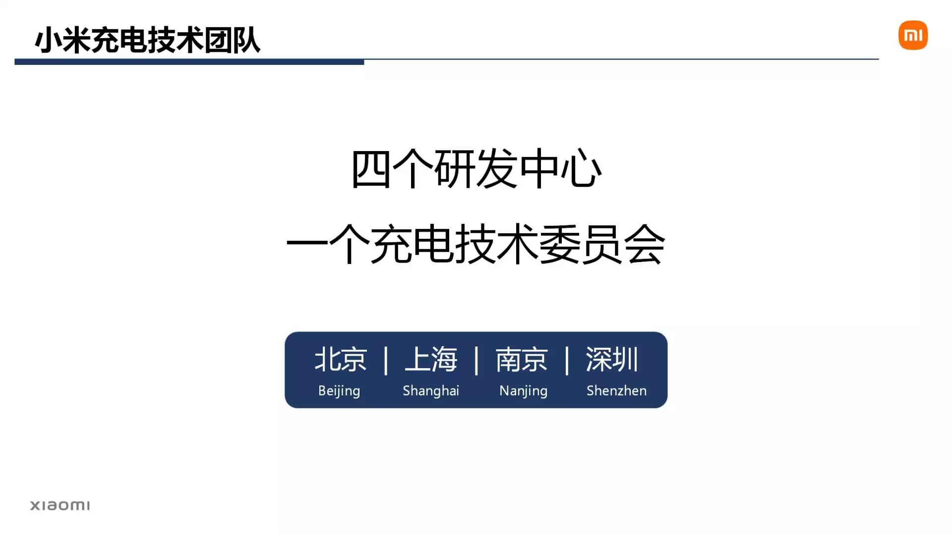 小米无线充电技术原理,小米无线充电发展趋势表