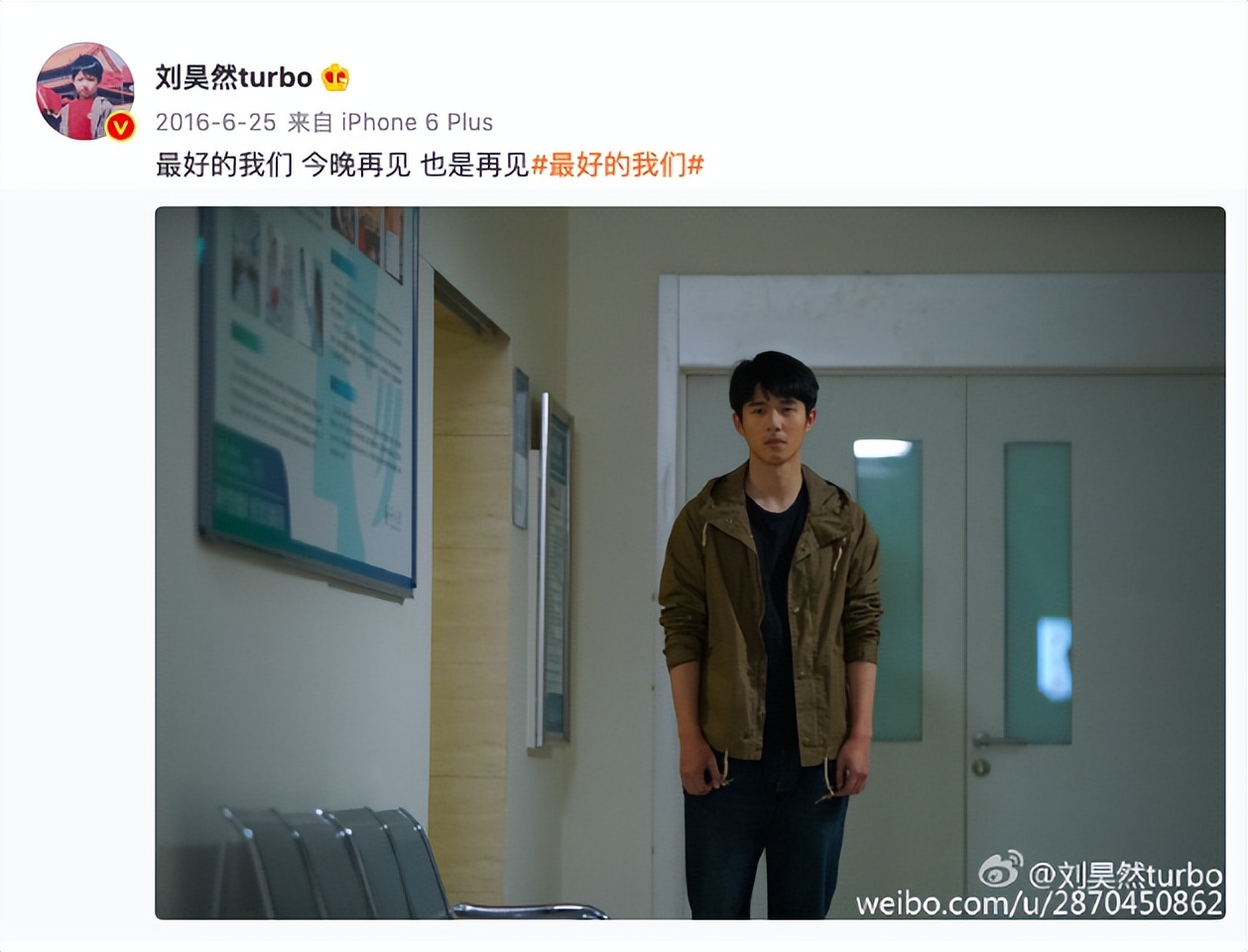 刘昊然周冬雨张一山,刘昊然周冬雨山楂树之恋