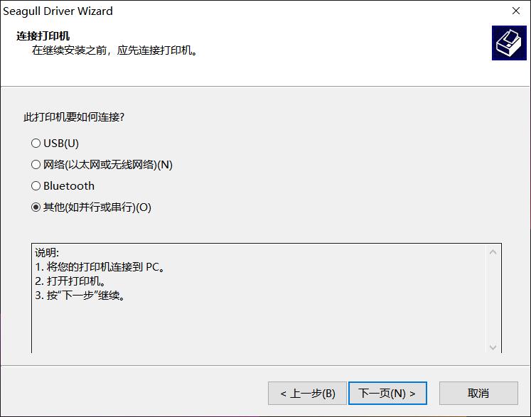 得力888t标签打印机怎么连接电脑,得力dl-888t标签打印机碳带怎么装