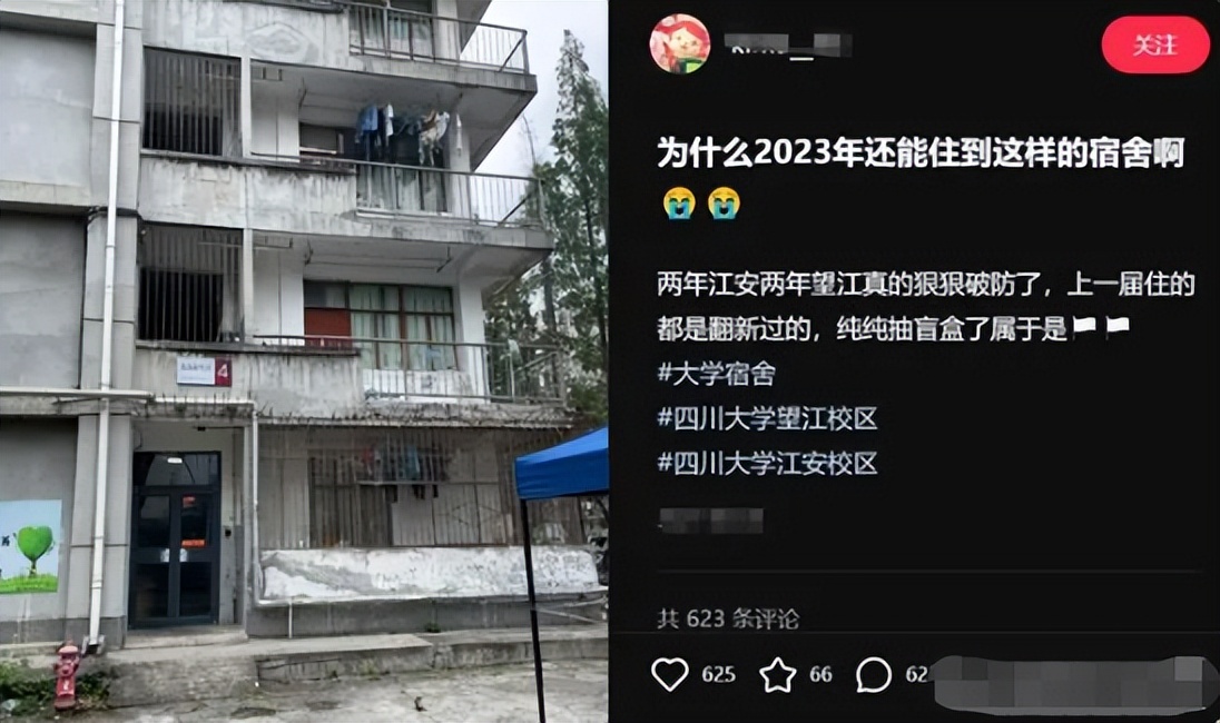 川大博士寝室,川大研究生宿舍很差吗