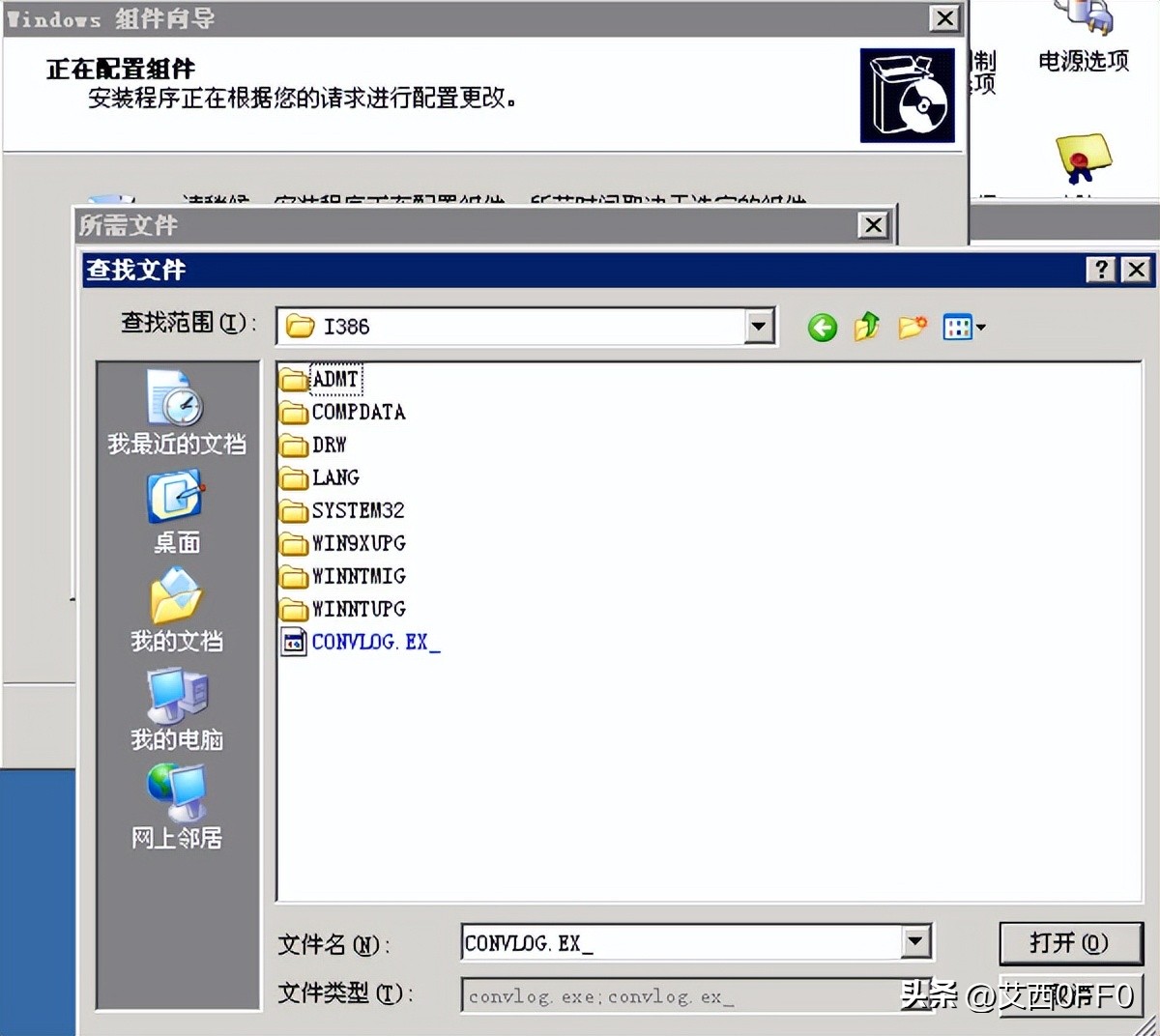 iis的详细安装步骤2003,win2003怎么用镜像文件安装iis