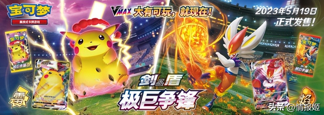 宝可梦卡牌简中版第二弹红色gx卡,宝可梦ptcg简中3.0卡比兽卡组