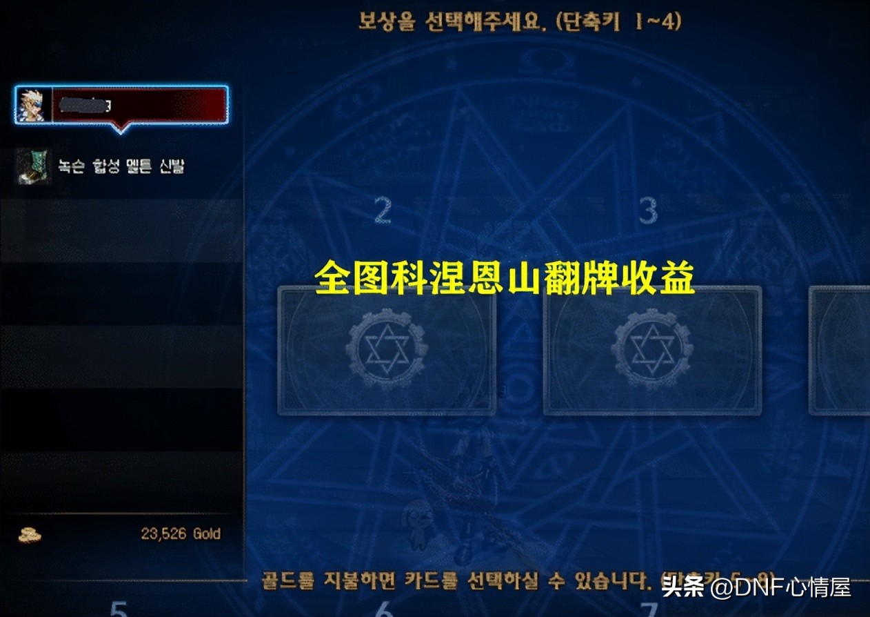 dnf搬砖党怎么最大化利用补偿活动,dnf最新搬砖流程