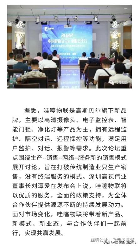 高斯贝尔科技股份有限公司,高斯贝尔与华为的20亿订单