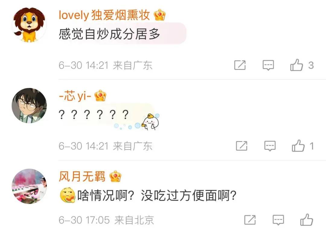 媒体评山姆泡面桶被炒到500元一桶,山姆泡面桶炒至高价被疯抢