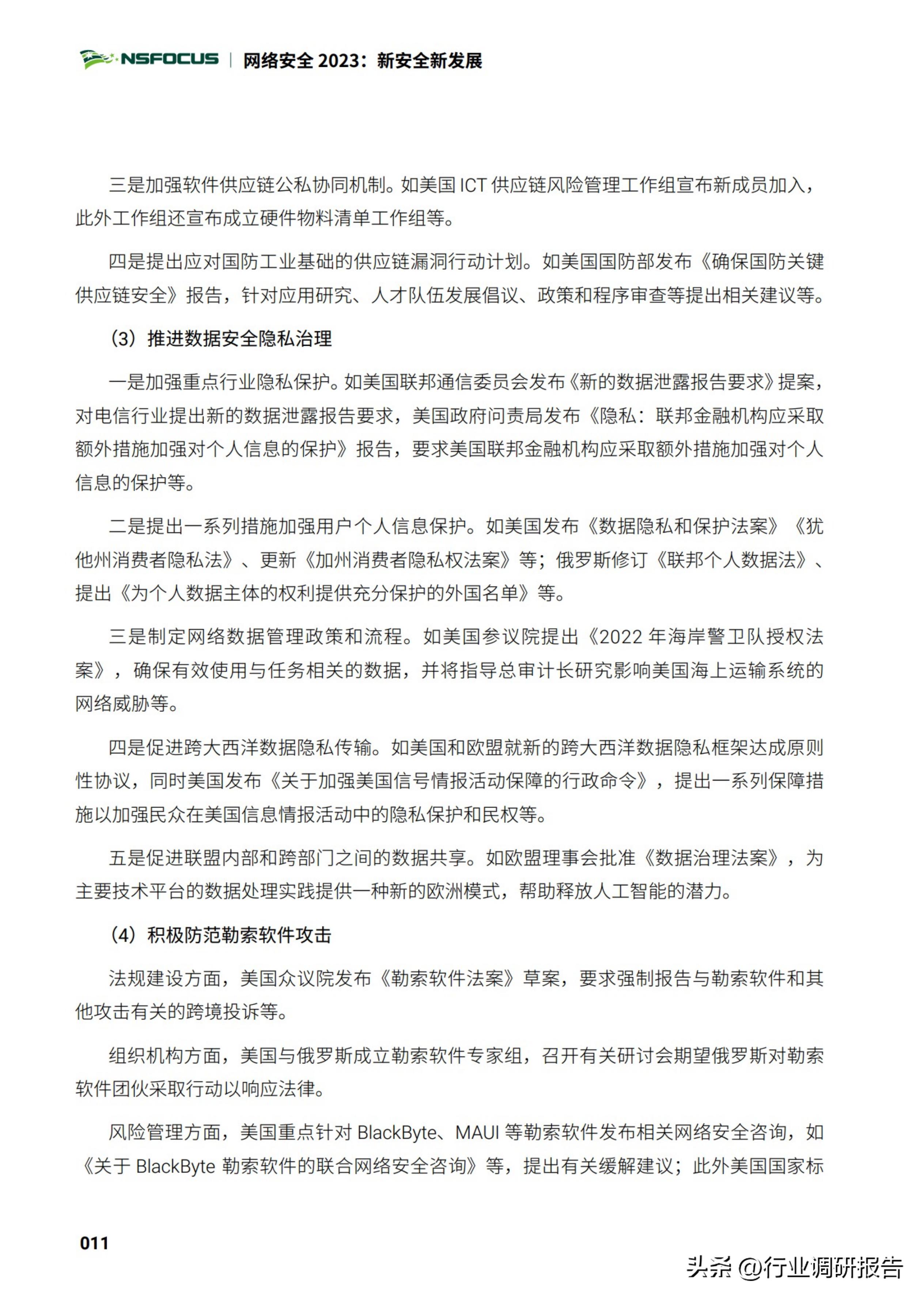 2025中国网络安全行业市场规模,2023年网络安全行业