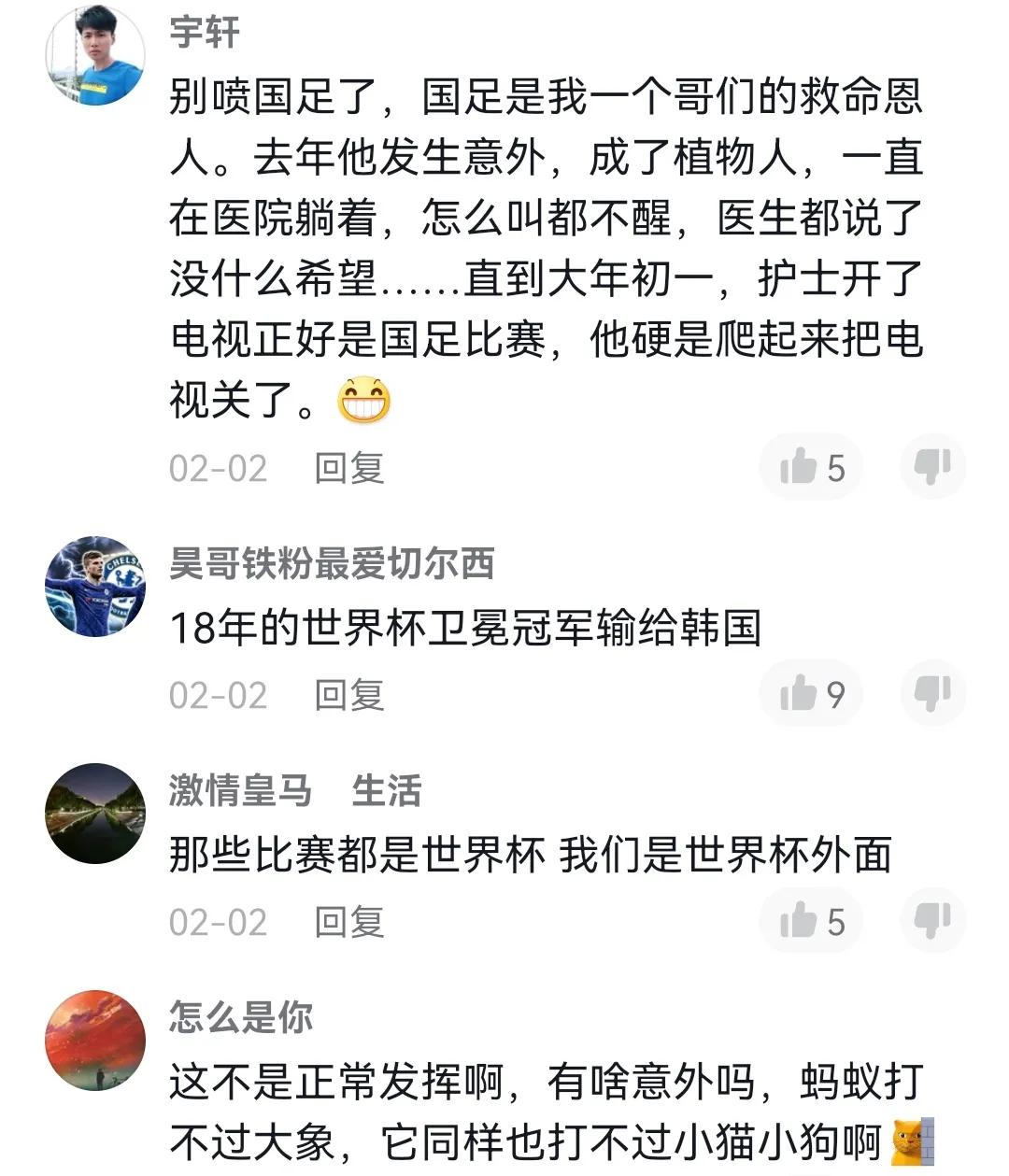 中国足球经典交锋,中国足球双骄
