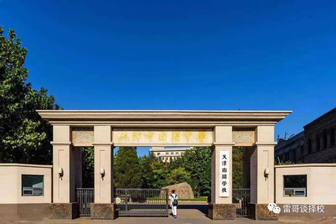 天津市五所排名多少能进,2023天津市五所招生人数