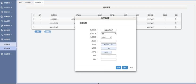 嵌入式动环监控主机如何集成视频监控功能?