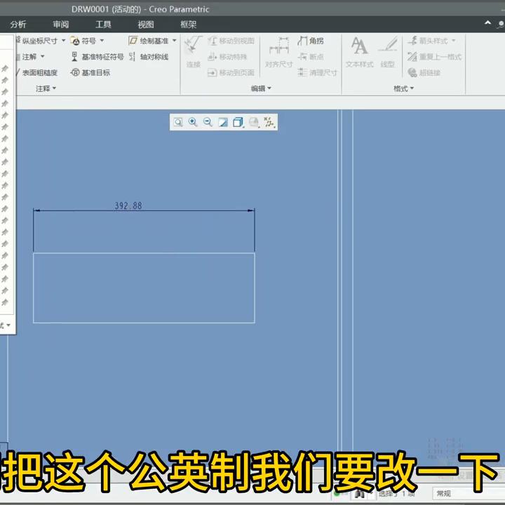 creo怎么才能导出毫米格式的cad,creo工程图怎么转cad图尺寸