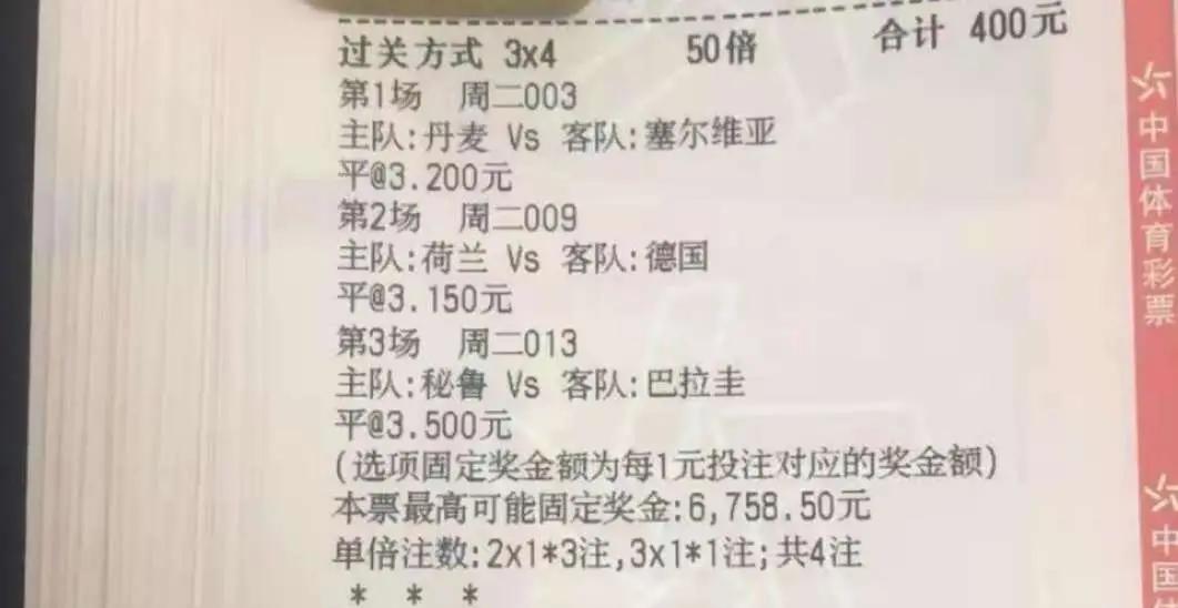 今日高倍竞彩实单推荐,今日竞彩8串容错实单推荐