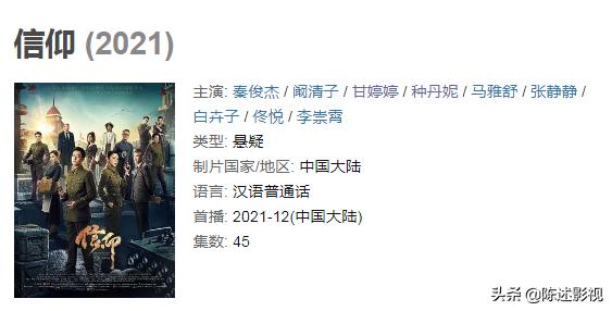 靳东王志文最新谍战剧解说,王志文柳云龙靳东