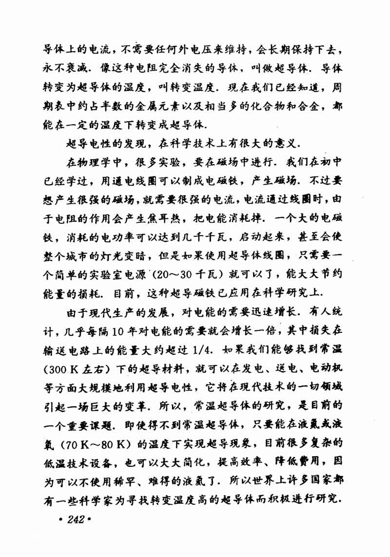 高中物理课本必修二第一章,高中物理课本人教版2007