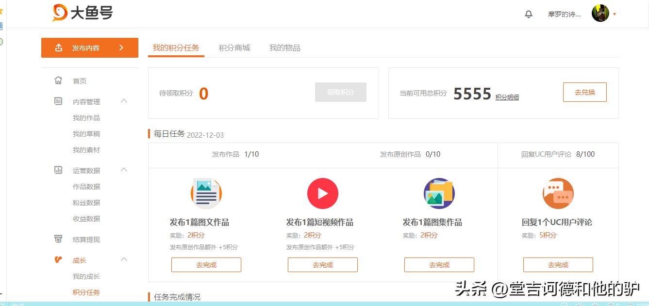 大鱼号积分过期无效，如何兑换鼠标垫和实木相框？