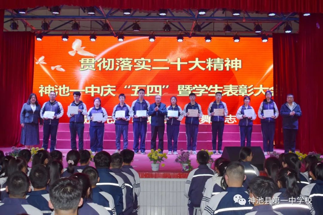 学校纪念五四运动暨表彰大会流程,我校七一表彰大会隆重召开