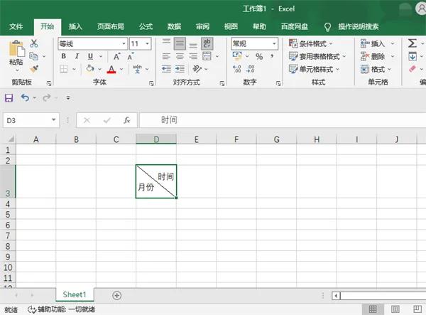 文档里表格的斜线如何制作,表格中姓名日期中间制作斜线