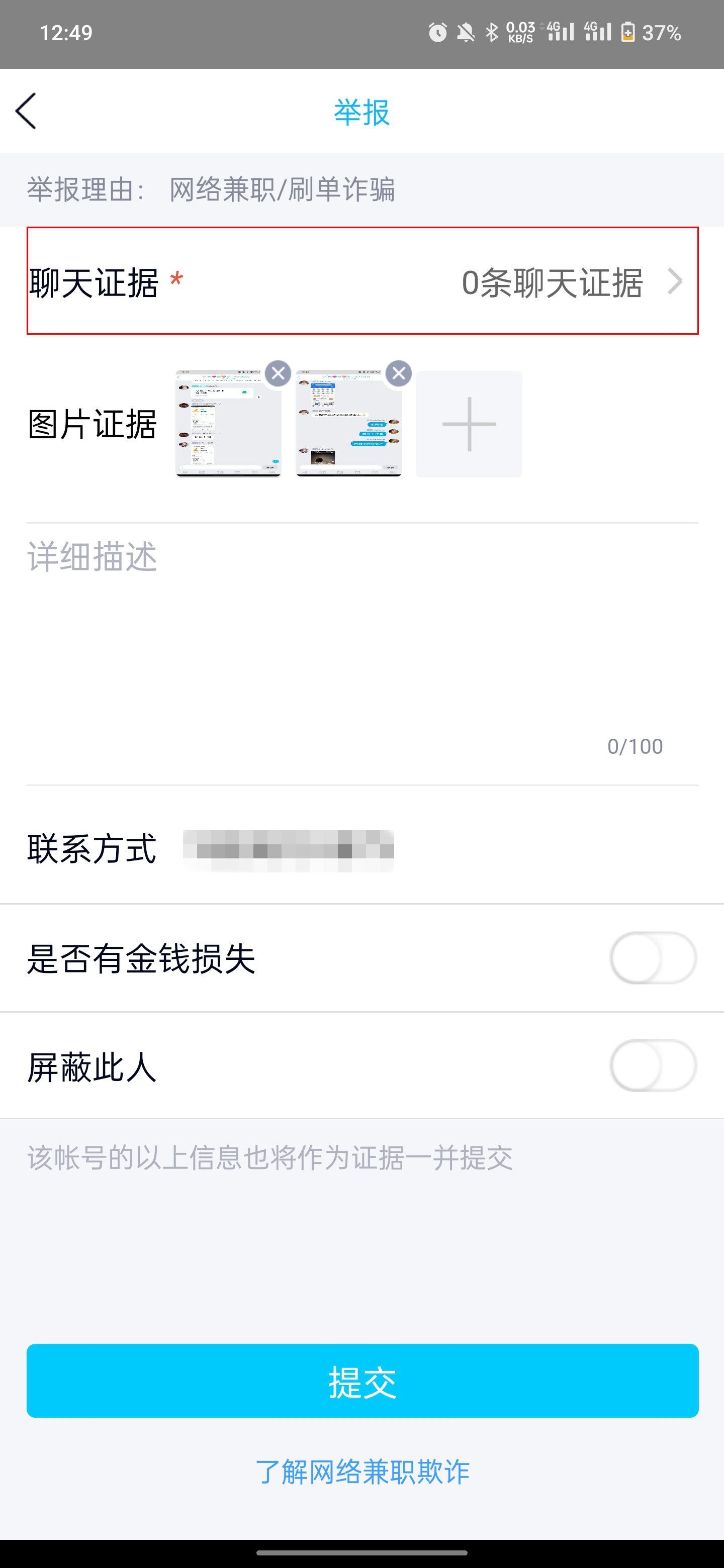 电信诈骗群聊案例,遇到电信诈骗群怎么办
