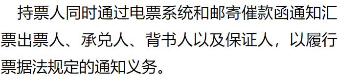 商票到期不兑付怎么追索,商票到期未兑付怎么网上起诉
